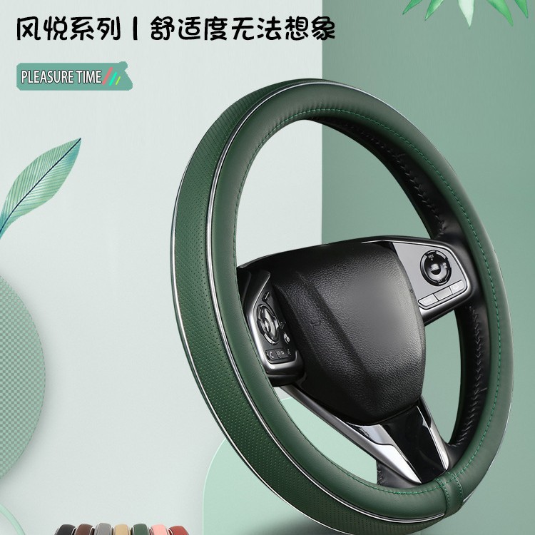 新款亮条方向盘套汽车装饰用品外贸跨境一件代发四季通用商务把套