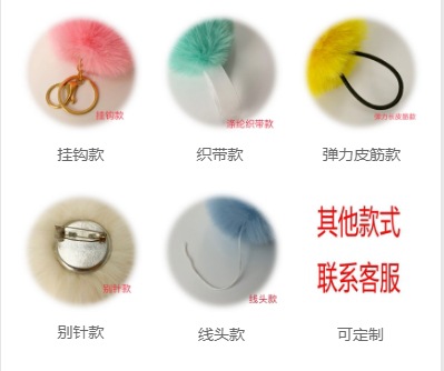 包邮8厘米仿兔毛毛球定制儿童手工diy毛球装饰服饰鞋帽毛绒辅料详情9
