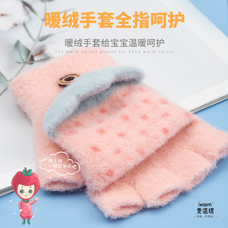 Children's gloves: Girls' half-finger cute, thickened with fleece, five-finger plush, dual-purpose warm writing gloves for both boys and girls Specification image
