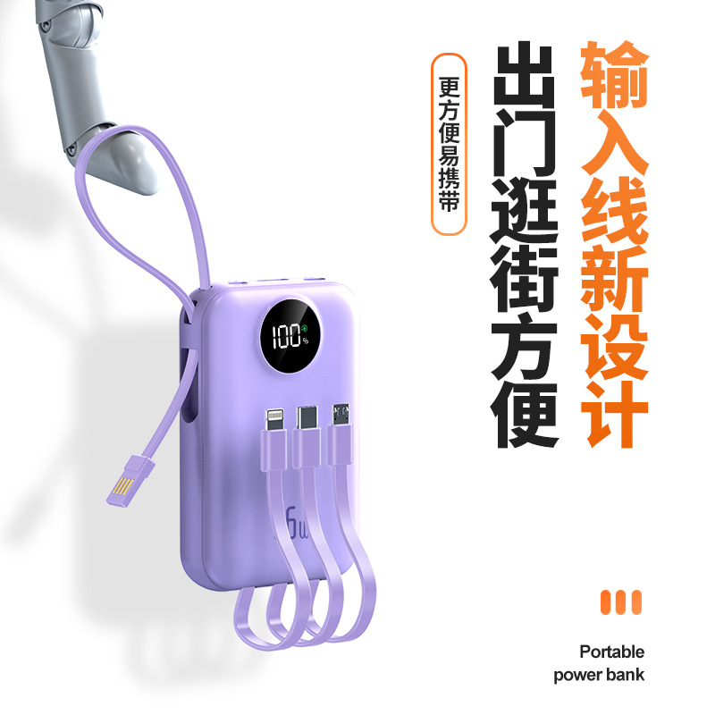 迷你66W超级快充充电宝批发自带线20000毫安便捷移动电源印制LOGO