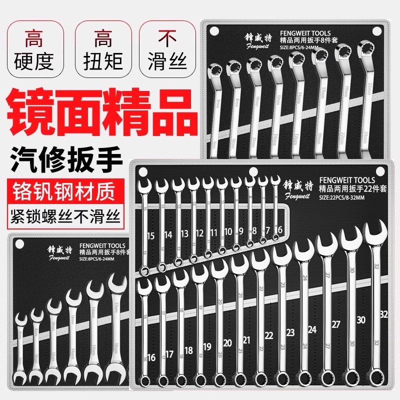 Juego de llaves de doble uso de apertura de ciruela llave de retención de apertura de ciruela hardware universal herramienta de reparación de automóviles tabla de horquilla completa grande