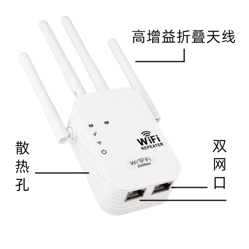 WIFI signal booster, four-antenna home through-wall wireless network amplifier, 300M repeater Application Scenario
