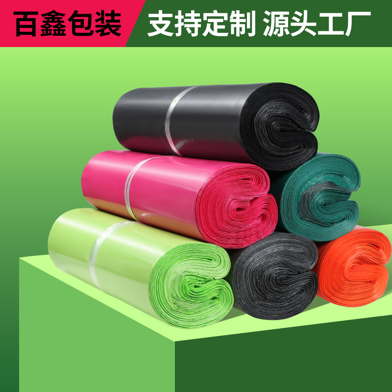 快递袋白色彩色长条大号防水打包袋加厚小号包装快递袋子生产批发