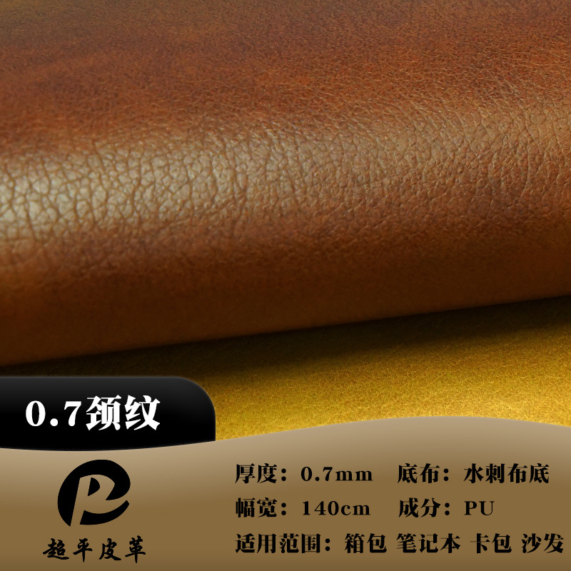 Neck-patterned pu leather 0.7mm spunlace fabric artificial leather pu leather material notebook luggage card bag sofa leather in stock