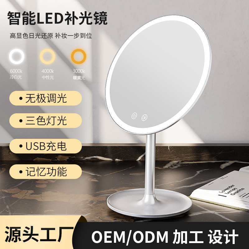 新款家用led化妆镜带灯梳妆台宿舍桌面台式美妆镜高清三色灯镜子