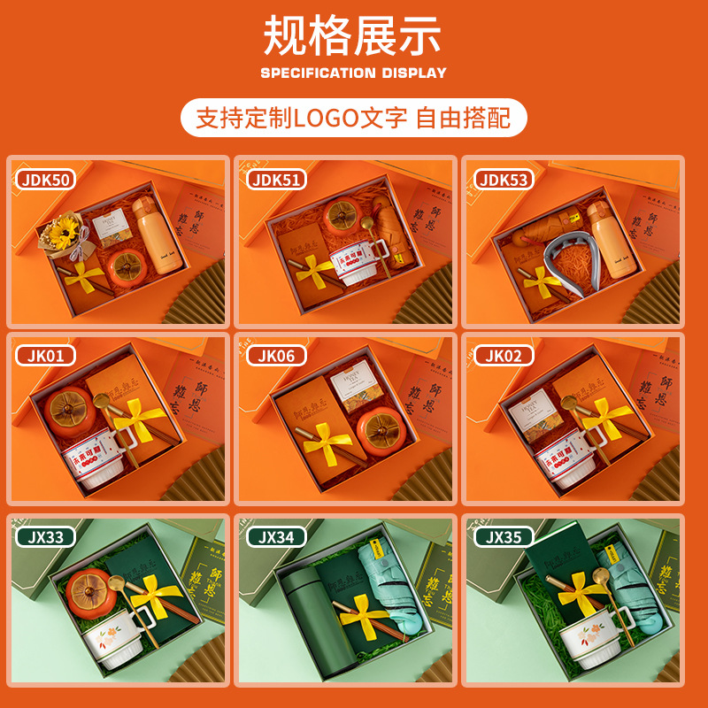 School activity Teachers' Day gift set, Teachers' Day gift for teachers' appreciation banquet, wholesale of insulated cups Specification image