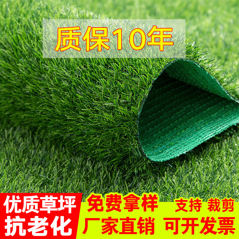 Artificial lawn carpet artificial green turf kindergarten wedding outdoor football field artificial enclosure fake lawn