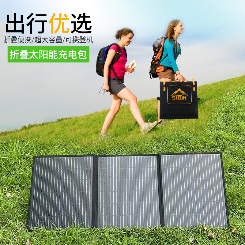 100W, 150W, 200W solar photovoltaic power generation panel folding package outdoor power supply portable 12V, 18V charging board