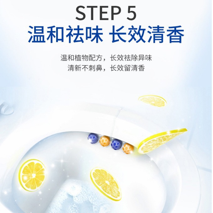 马桶洁厕剂实物图