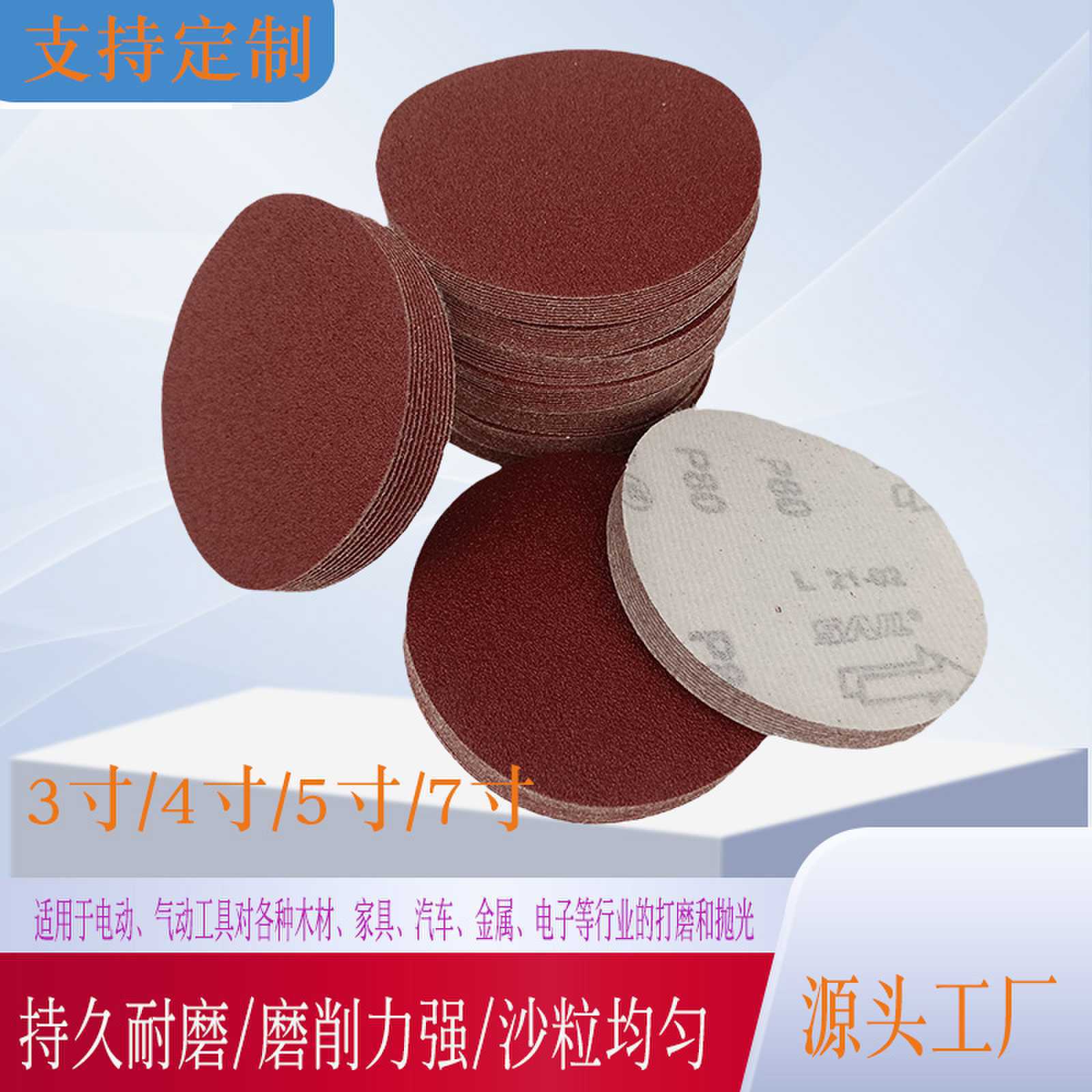4寸/5寸8孔植绒砂纸抛光超细打磨沙纸背绒圆盘干磨砂纸片厂家批发