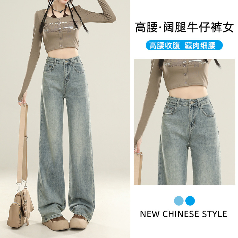 怀旧蓝美式直筒裤女2025春季新款高腰修身显瘦窄版阔腿女士牛仔裤