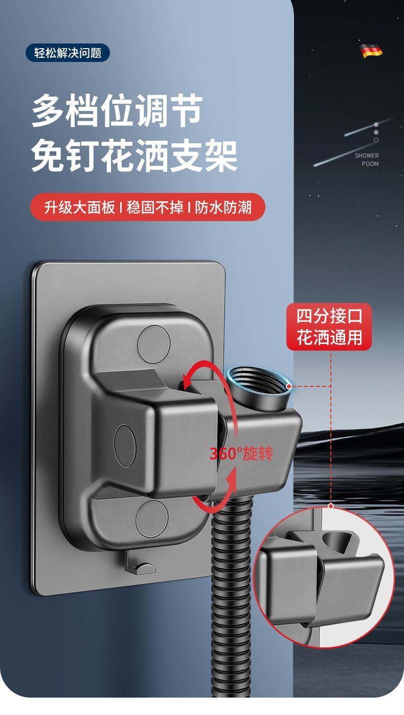 免打孔浴桶花洒支架固定器可调节多档淋浴器底座通用浴架挂钩详情2