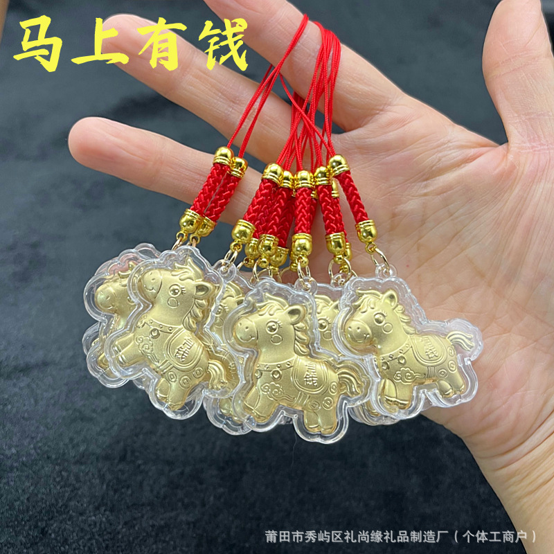 2026马年马上有钱手机链挂件可爱招财暴富小马吊坠钥匙扣随手礼品详情5