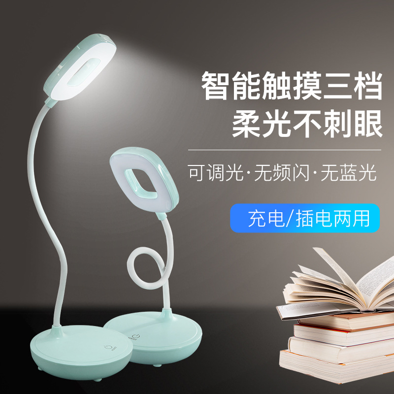 7025 书桌台灯 LED儿童护眼台灯学生宿舍学习阅读台灯USB充电
