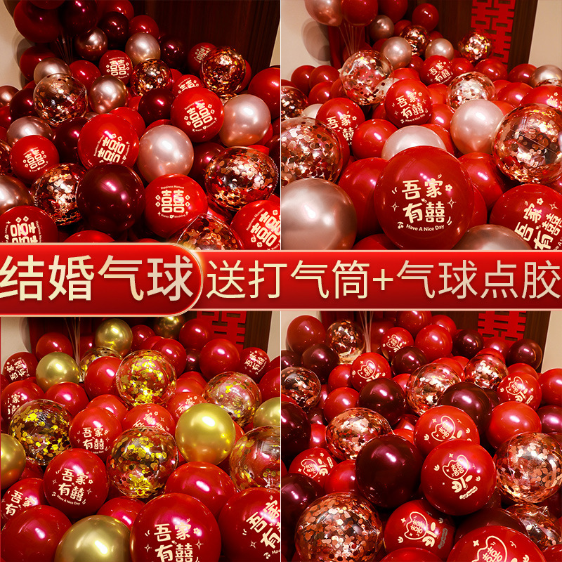Wedding balloons, red decorations for the bride's wedding room and bedroom, and a set of wedding supplies for the groom's engagement scene Specification image