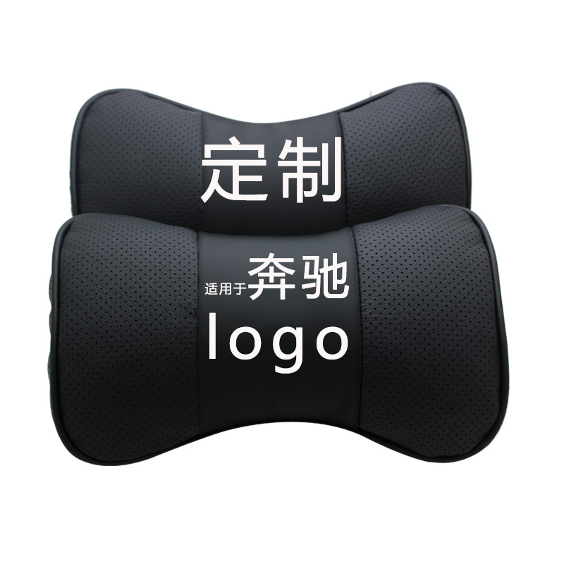 批发适用奔驰mercedes汽车头枕真皮颈枕牛皮护靠枕头车用可定LOGO