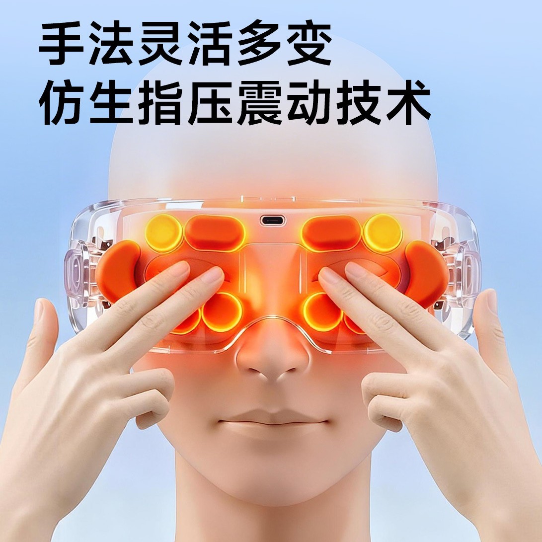 Wholesale of the manufacturer's eye massager, charging, intelligent vibration, one-button eye massager, small gift eye care device Specification image
