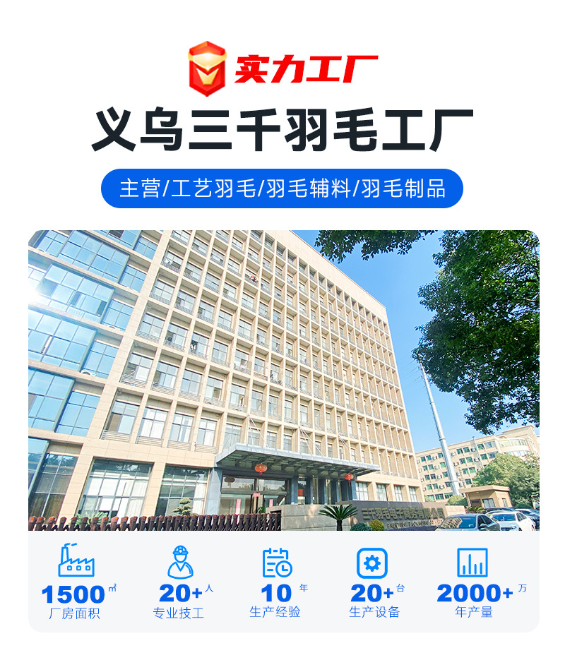 马卡龙彩色小羽毛小飘鹅毛婚礼节日活动舞台装饰礼盒填充材料批发详情1