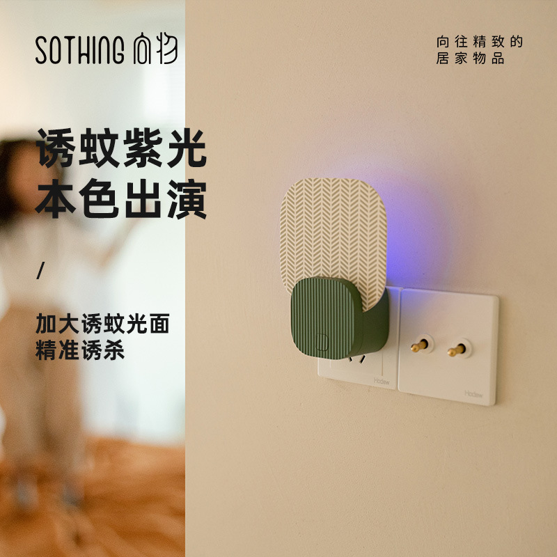 sothing sticky trapping Mosquito Killer Lamp, household mosquito killer, indoor mosquito killer, 2021 model details Picture