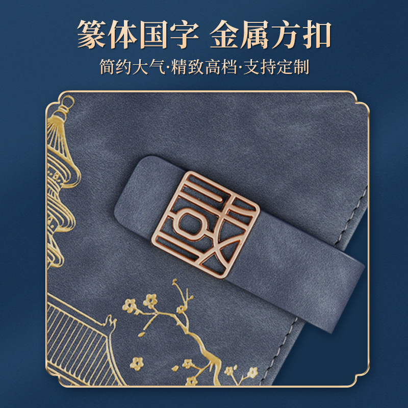 Customized Chinese trend style notebook gift box set, business souvenir notebook, student gift magnetic buckle notebook gift box Specification image