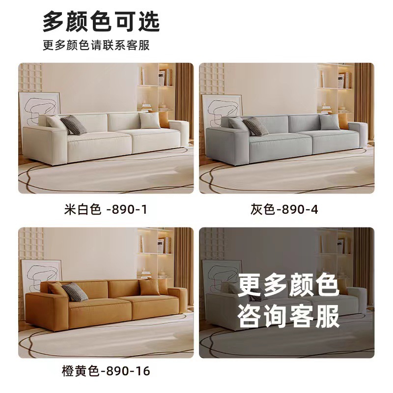 Italian Minimalist Cream Windproof Cat's Paw Cloth Sofa Modern Simple Straight Row Three Technology Cloth Bean Curd Block Sofa Specification drawing