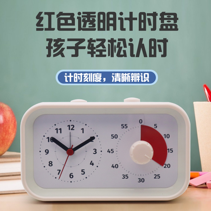 可视化计时器儿童学习小学生自律时间管理闹钟定时提醒