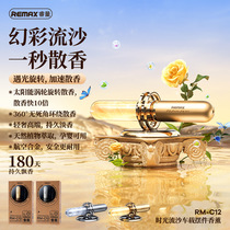 remax car capsule aromatherapy solar car center console Aromatherapy decoration car rotary aromatherapy