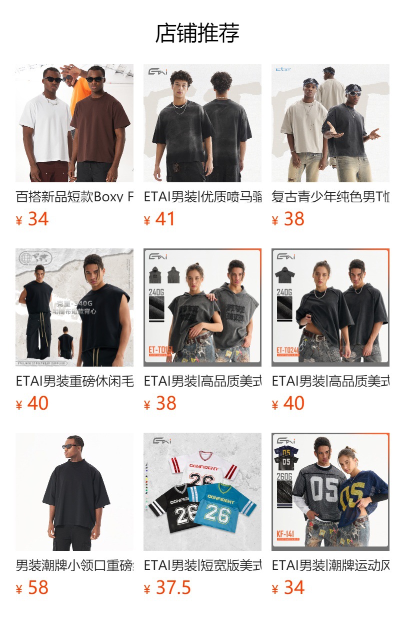 ETAI男装|高品质紧身短款螺纹短袖男t恤跨境潮牌休闲圆领男士短袖详情9
