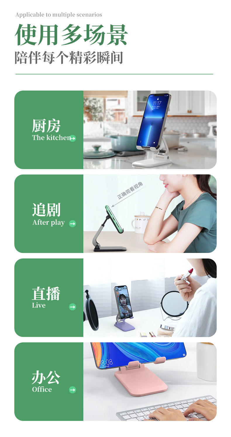 新款手机支架桌面批发多功能懒人平板支架可折叠升降直播手机支架详情20