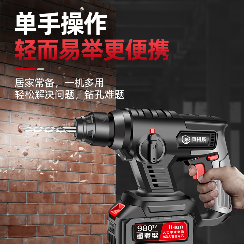 Wireless charging electric hammer, household multi-functional light impact drill, lithium battery electric drill, concrete electric screwdriver Application Scenario