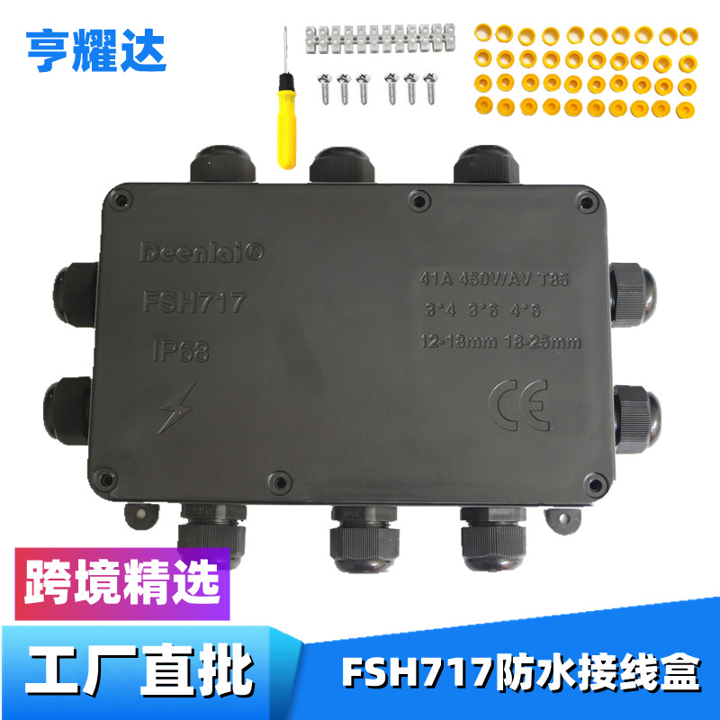 IP68 waterproof junction box, FSH717 outdoor sun-protective cable, 4-15mm wire diameter, PC plastic, 200*130*70mm