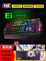 ET I119热拔插机械键盘网吧RGB自定义宏编程有线青轴usb电竞lol