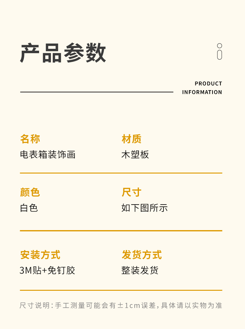 电表箱装饰画多媒体弱电箱遮挡客厅挂画电闸配电箱网线盒简约壁画详情12