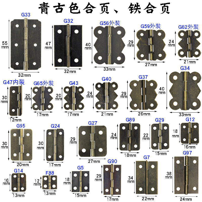 多款式规格古色铁质小合页 微型铰链袖珍平开合页DIY模型礼盒折页