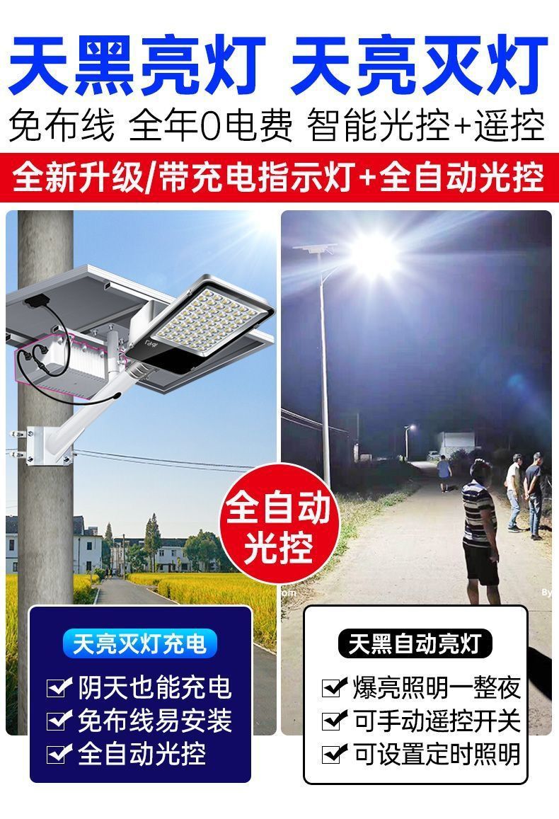 户外灯外置大电池庭院照明灯家用大功率亮室外热卖直销灯饰照明太阳能灯详情4