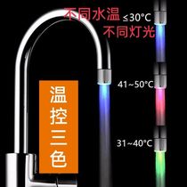 Water pressure light faucet light LED faucet with temperature change seven color prompt lamp without heating function