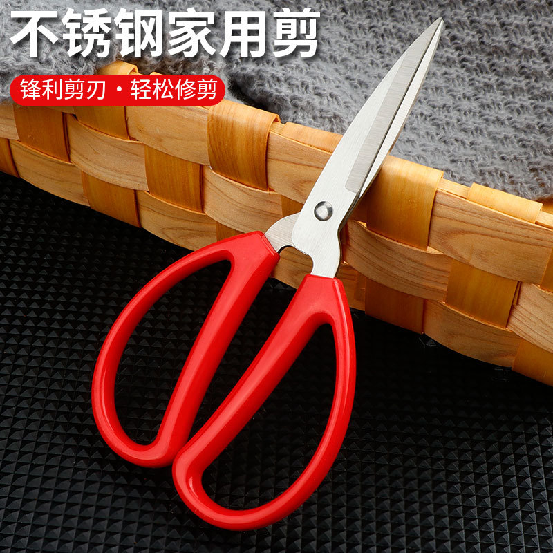 厂家红色剪刀裁缝剪刀手工美工厨房剪肉剪菜实用轻巧家用剪刀