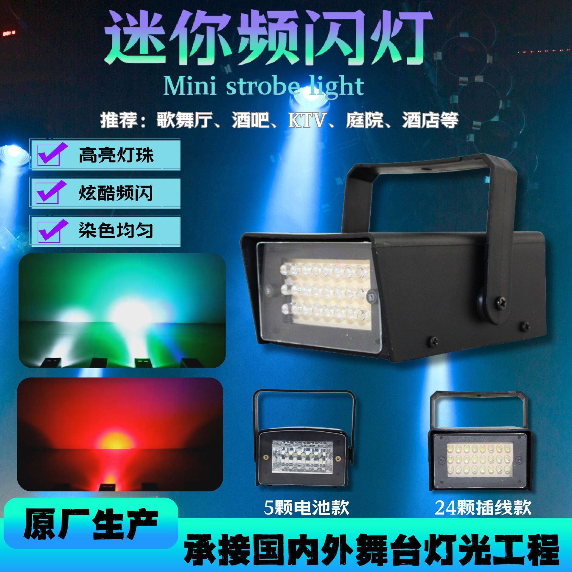 Cross-Border Hot Mini 24 Light Bead Strobe Light Bar Ktv Stage Light Wedding Festival Flash Light details Picture