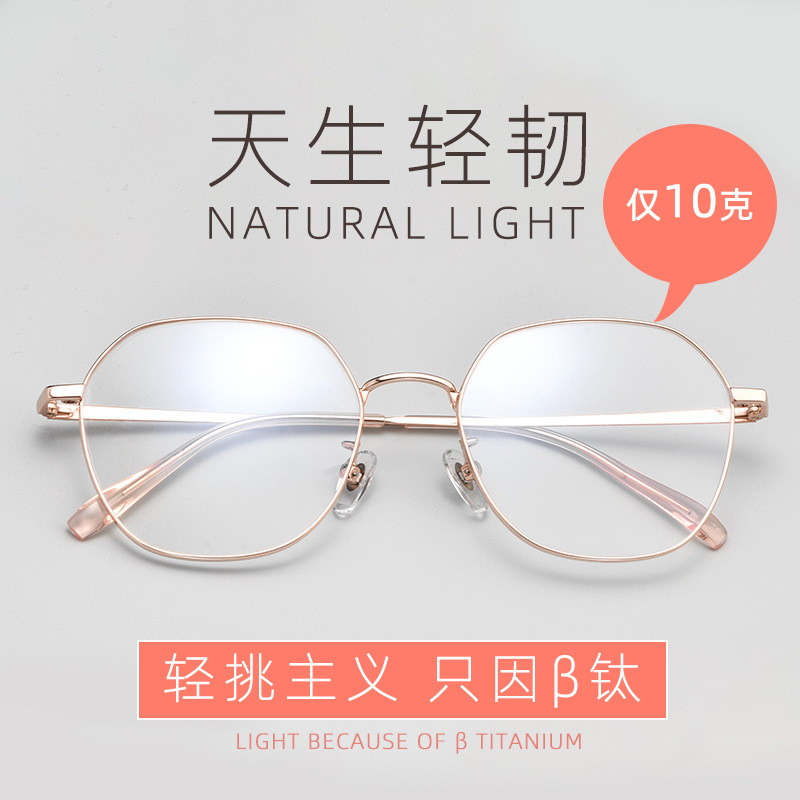 新款网红复古多边形眼镜架女超轻纯钛全框眼镜框装饰镜27086批发