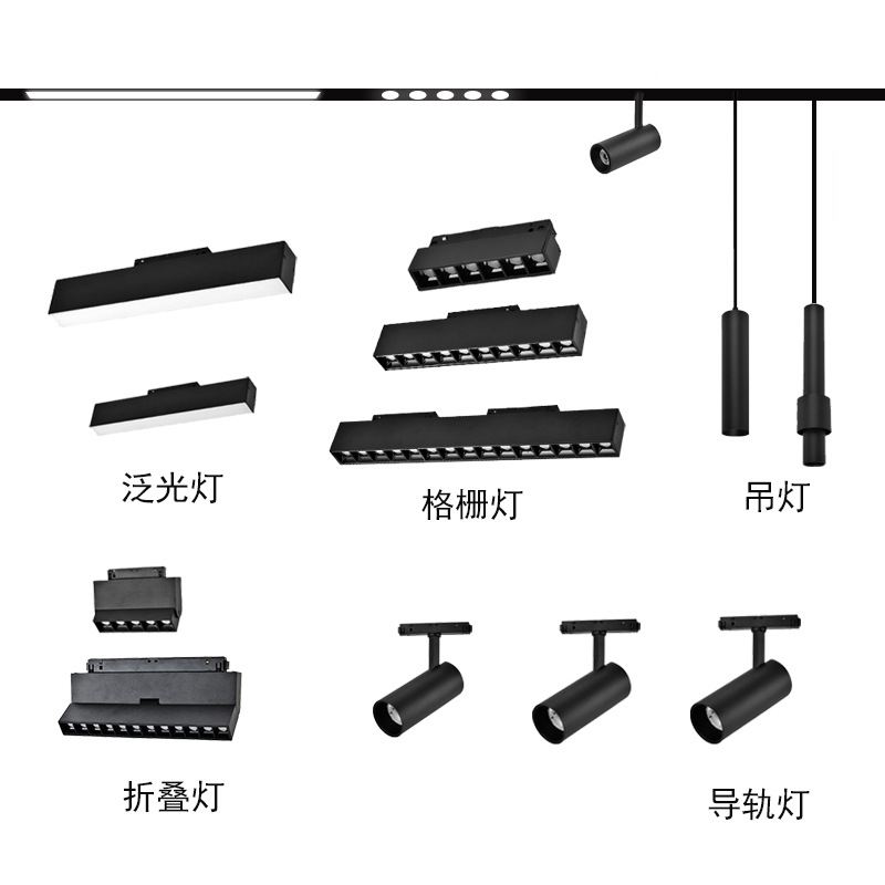 20款磁吸轨白底实物图