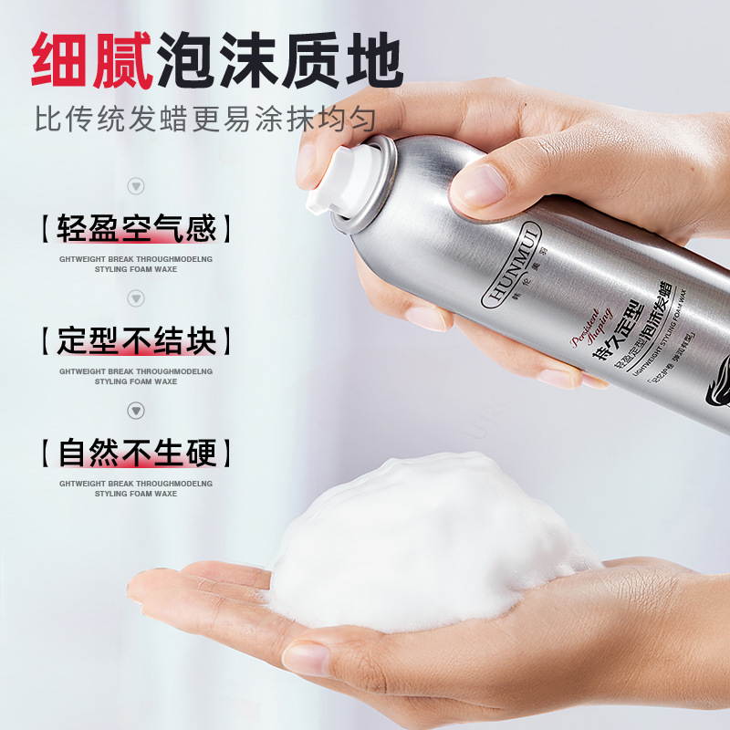 摩丝、啫喱水、发蜡、弹力素实物图