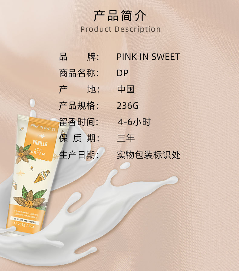 跨境花果冰淇淋咖啡香氛身体乳补水保湿滋润大软管嫩肤乳工厂批发美容护肤身体护理详情3