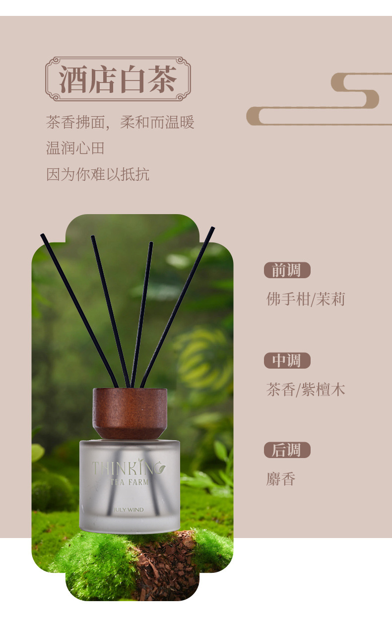 新款古典茶香无火香薰精油酒店家用室内厕所持久散香香熏礼盒代发详情9