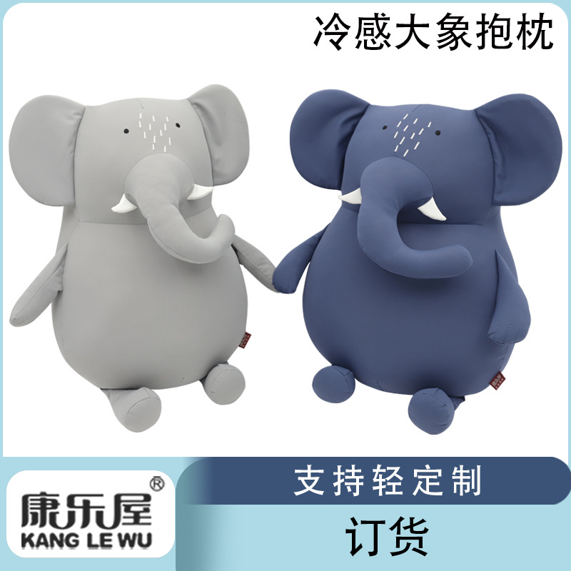 Summer cool-feeling elephant animal throw pillows, custom-made ice silk dolls from Kanglewu, cool towel fabric toys, order