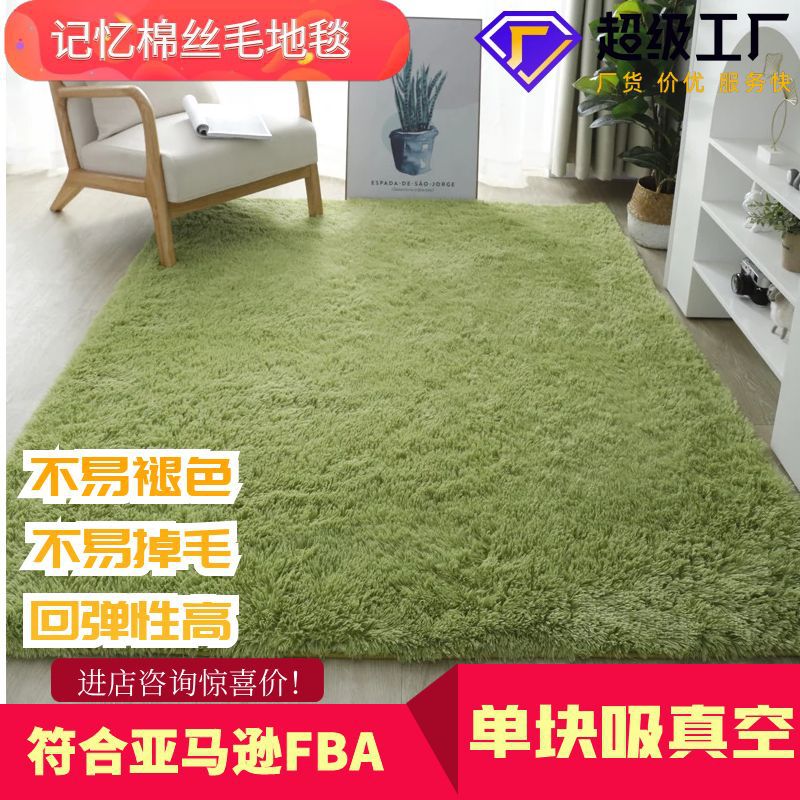 跨境供应丝毛客厅沙发茶几地毯卧室房间床边毯满铺榻榻米地垫包邮