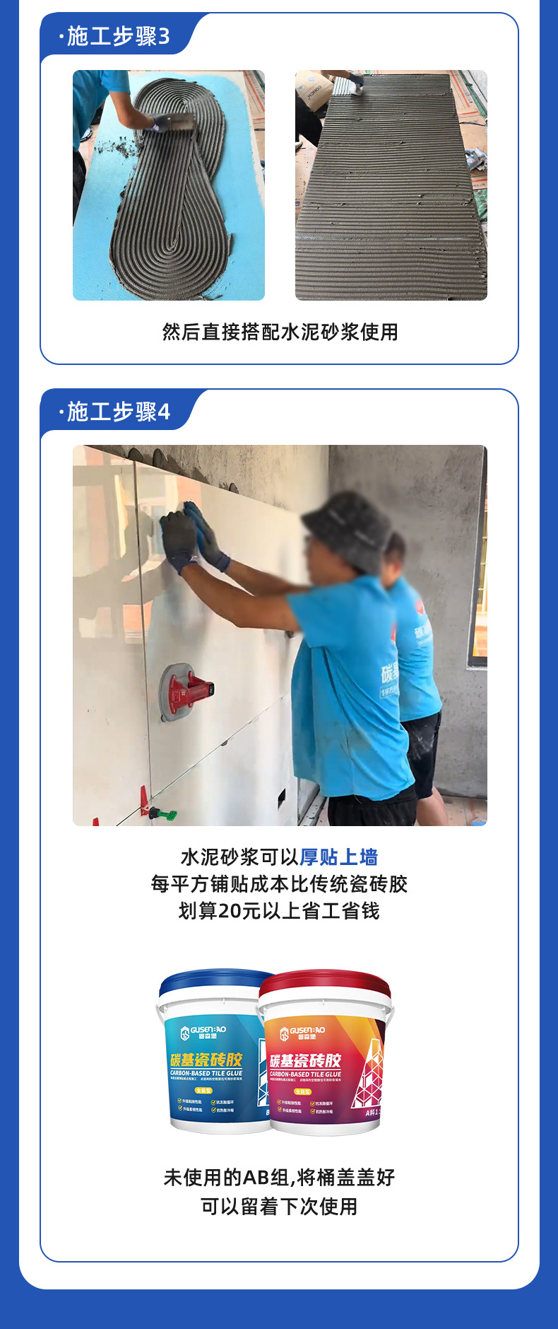 20KG碳基瓷砖胶双组份瓷砖地砖空鼓背胶墙砖粘黏剂强力粘合剂批发详情19