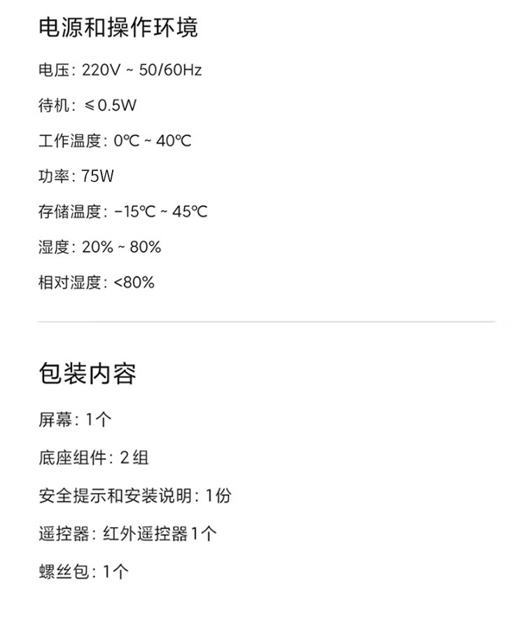 扬子电视厂家直发家用酒店KTV会所工程55/65/70/75/85/100英寸详情24