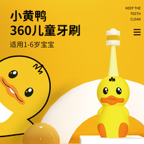 Children's soft toothbrush Baby Yellow Duck nano toothbrush Baby 360-degree rotary toothbrush mouth cleaner