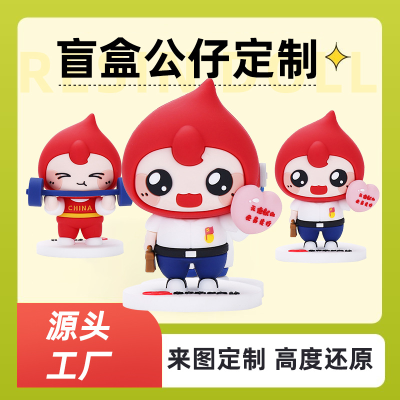 树脂PVC盲盒公仔定制卡通玩偶潮玩手办定做企业吉祥物注塑IP订制