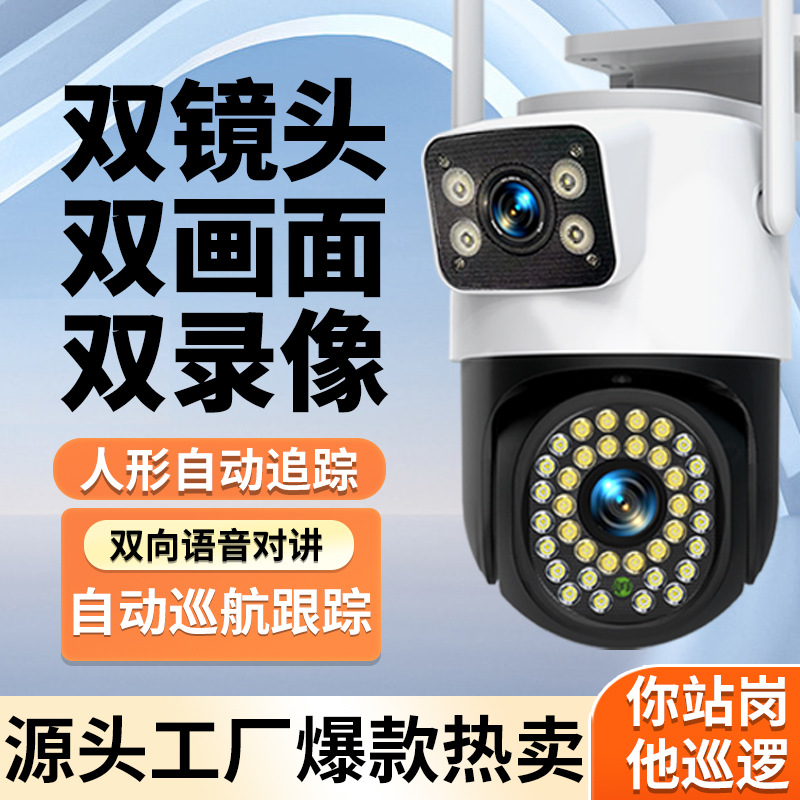 跨境电商摄像头无线高清夜视cctv双目监控器超清wifi家用远程手机